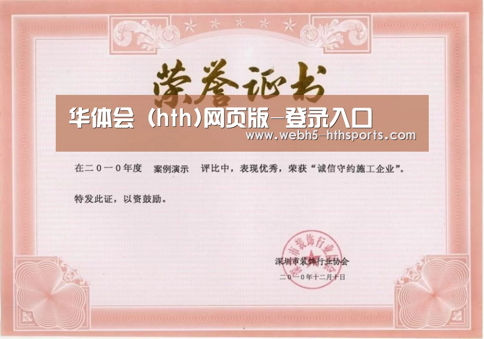 荣誉证书二(图1)