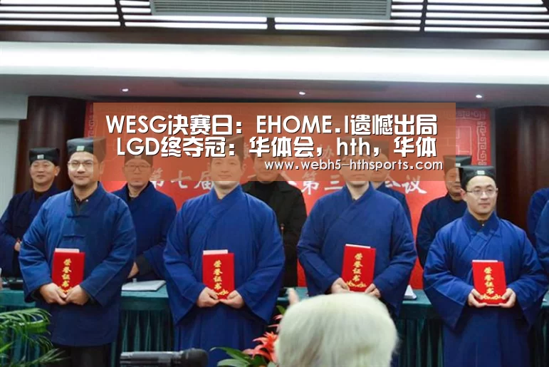 华体会，hth，华体会入口
