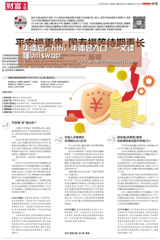 华体会，hth，华体会入口