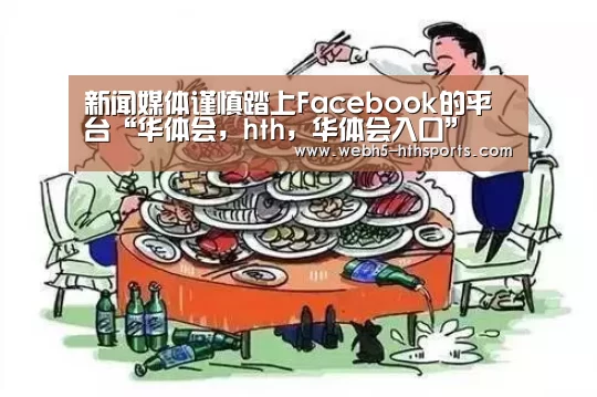 华体会，hth，华体会入口