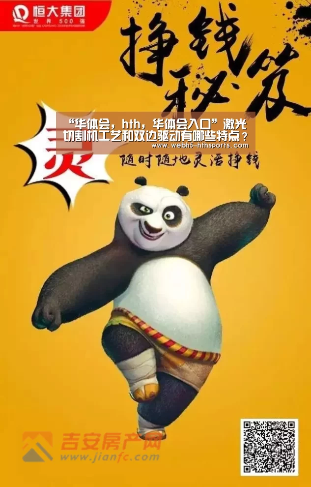 华体会，hth，华体会入口