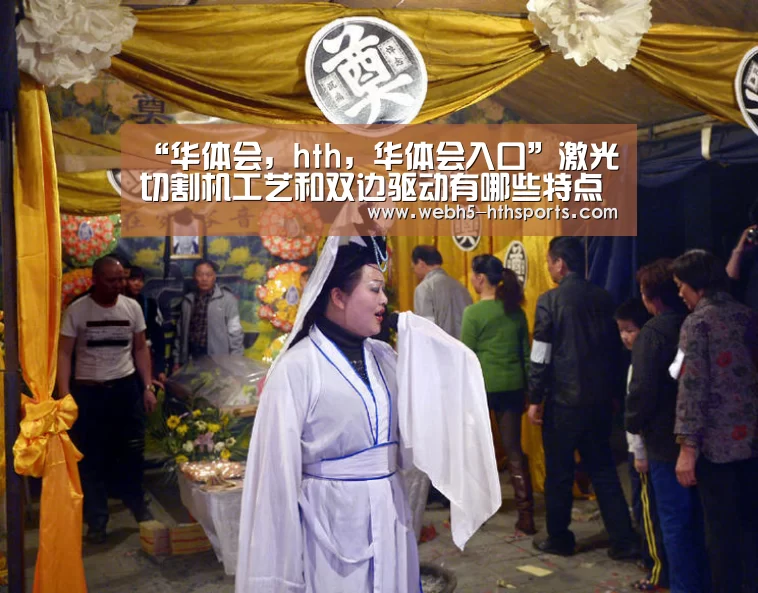 华体会，hth，华体会入口