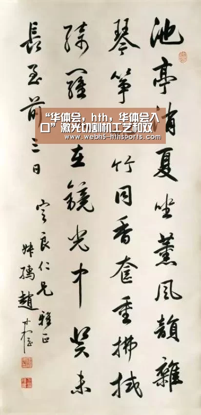 华体会，hth，华体会入口