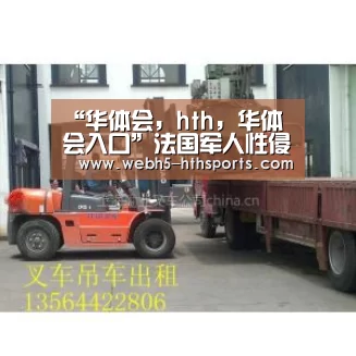 “华体会,hth,华体会入口”法国军人性侵中非共和国儿童事件不涉及联合国维和人员(图2) 华体会,hth,华体会入口