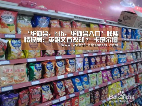 华体会，hth，华体会入口