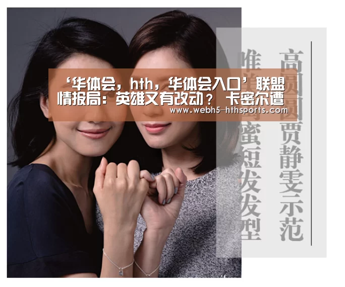 华体会，hth，华体会入口