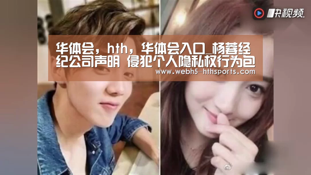 华体会，hth，华体会入口
