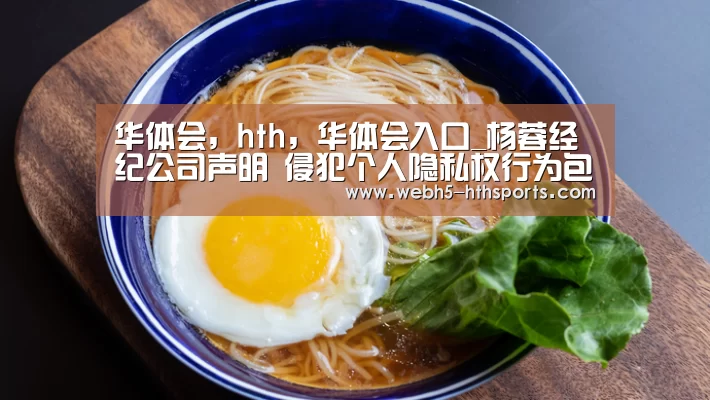 华体会，hth，华体会入口