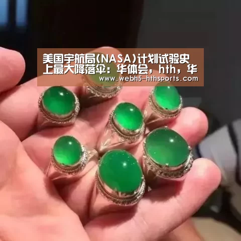 华体会，hth，华体会入口