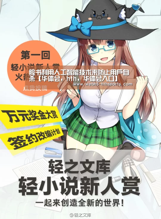 华体会，hth，华体会入口