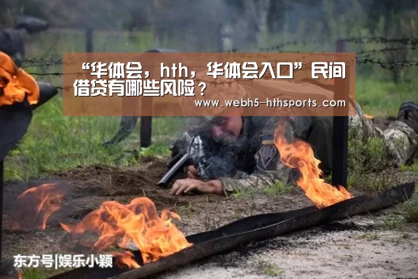 华体会，hth，华体会入口
