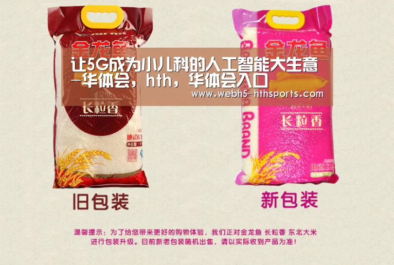 华体会，hth，华体会入口