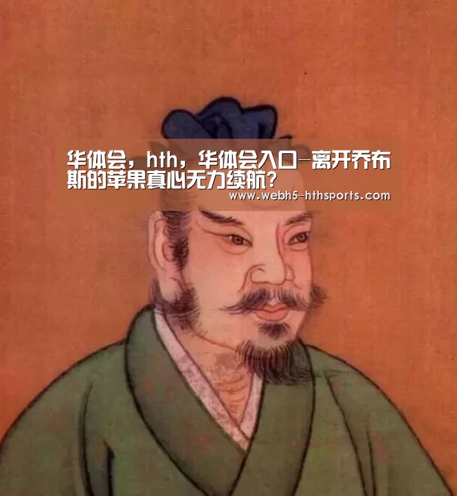 华体会，hth，华体会入口