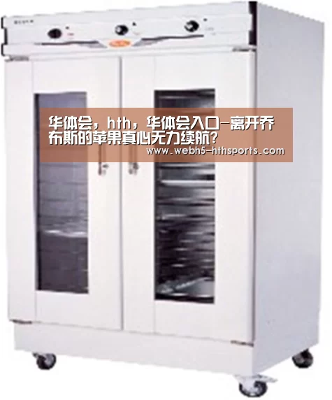 华体会，hth，华体会入口