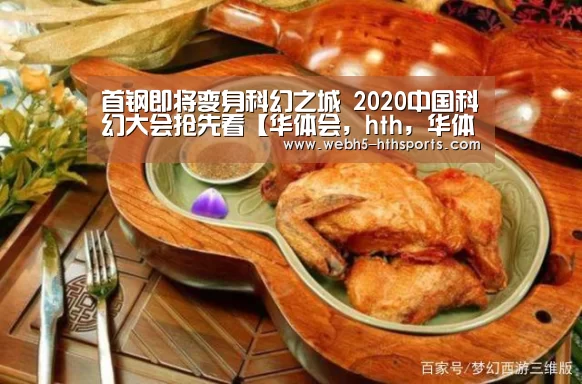 华体会，hth，华体会入口