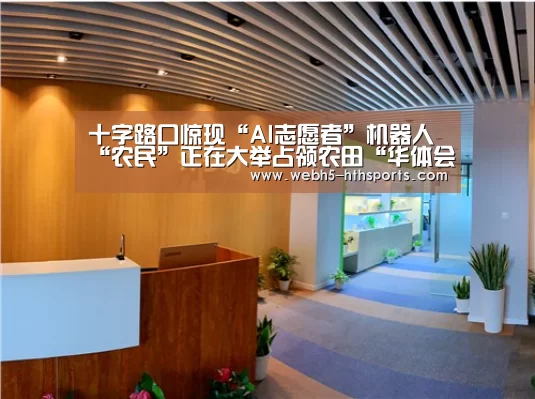 华体会，hth，华体会入口