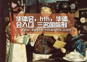 华体会,hth,华体会入口_三名国际刑事法院法官宣誓就职(图2) 华体会,hth,华体会入口