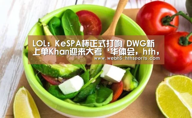 华体会，hth，华体会入口