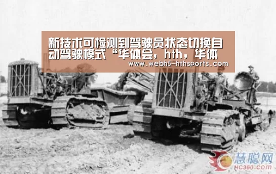 华体会，hth，华体会入口