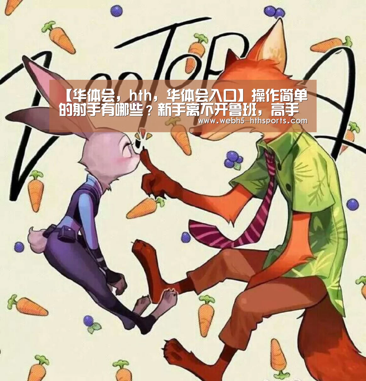 华体会，hth，华体会入口