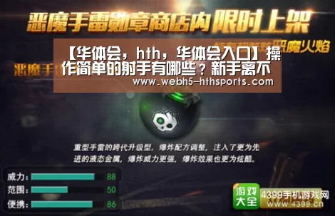 华体会，hth，华体会入口