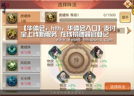 华体会，hth，华体会入口