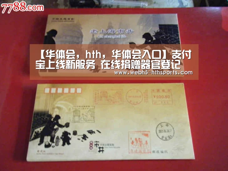 华体会，hth，华体会入口