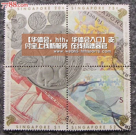 华体会，hth，华体会入口