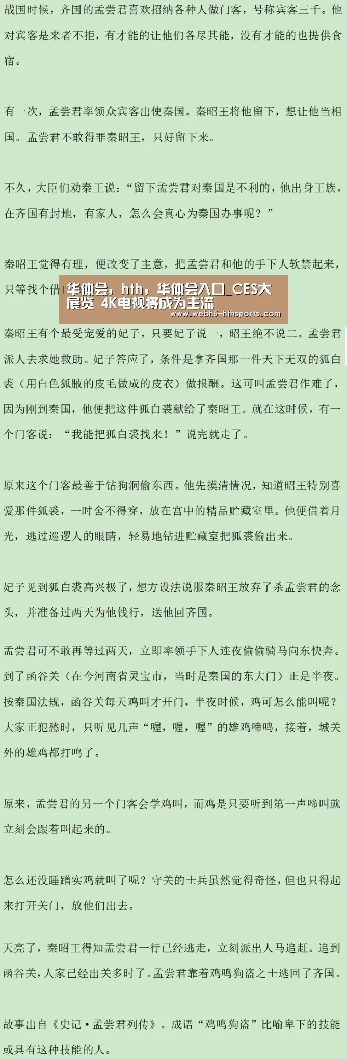 华体会，hth，华体会入口