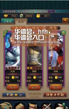 华体会，hth，华体会入口