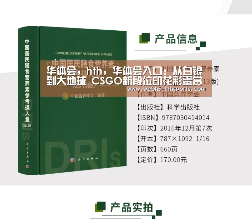 华体会，hth，华体会入口