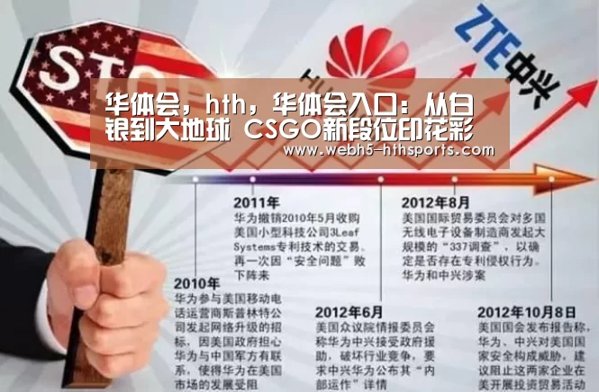 华体会，hth，华体会入口