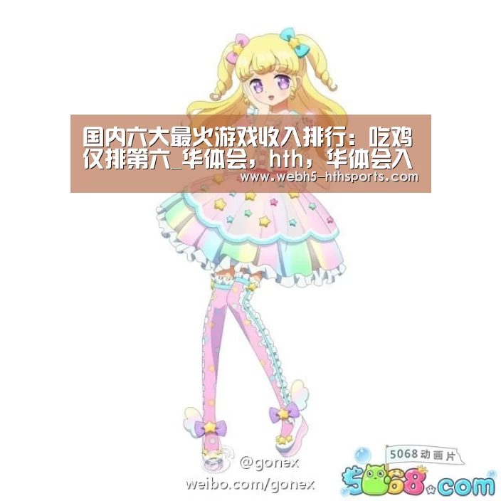 华体会，hth，华体会入口