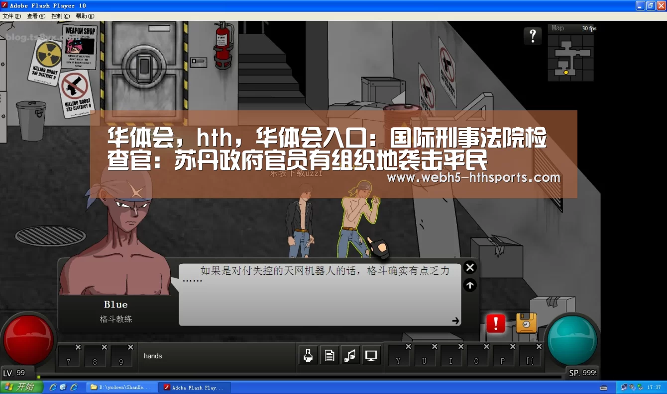 华体会，hth，华体会入口