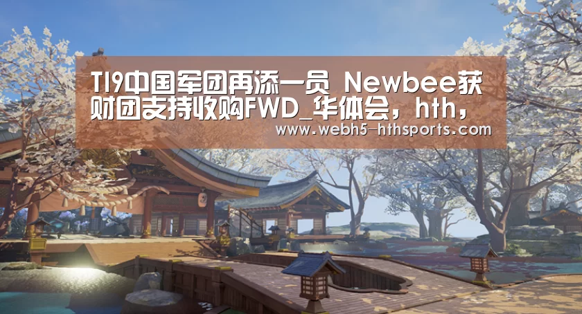 华体会，hth，华体会入口