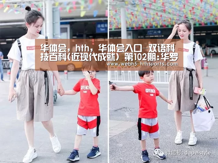 华体会，hth，华体会入口