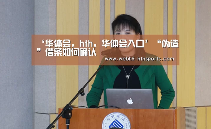 华体会，hth，华体会入口