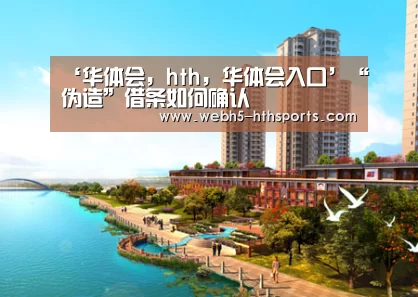 华体会，hth，华体会入口
