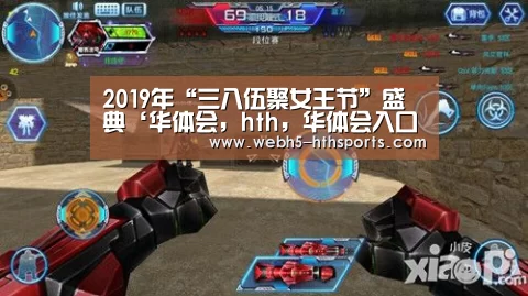 华体会，hth，华体会入口