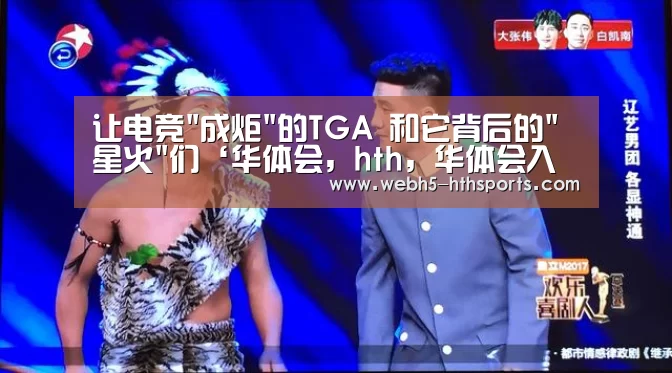 华体会，hth，华体会入口