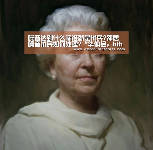 华体会，hth，华体会入口