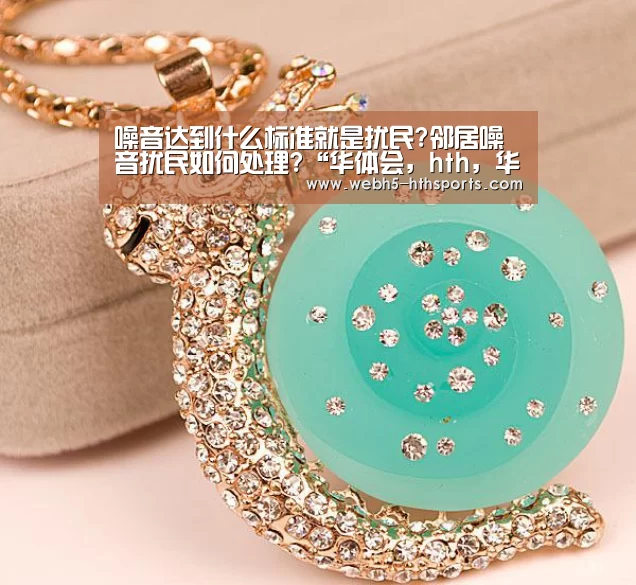 华体会，hth，华体会入口