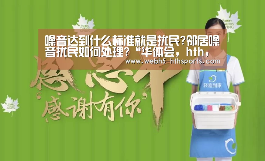 华体会，hth，华体会入口