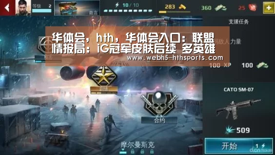 华体会，hth，华体会入口