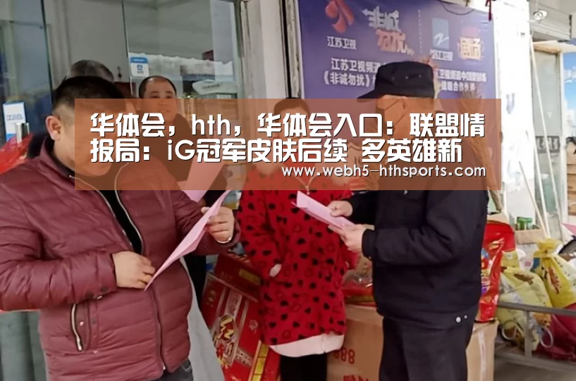 华体会，hth，华体会入口