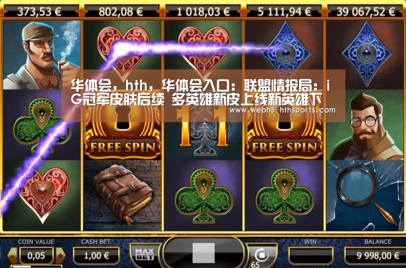 华体会，hth，华体会入口