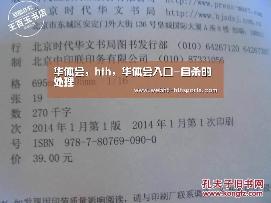 华体会，hth，华体会入口