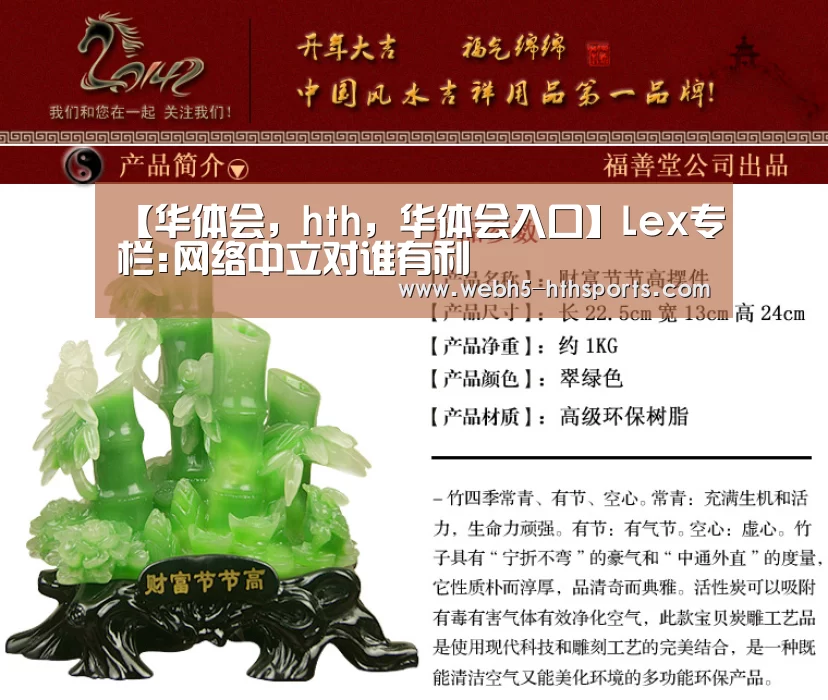 华体会，hth，华体会入口