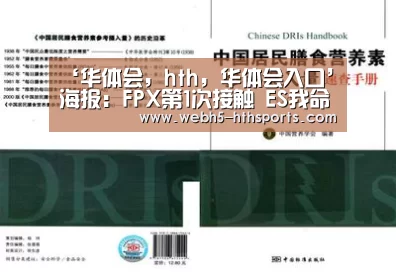 华体会，hth，华体会入口