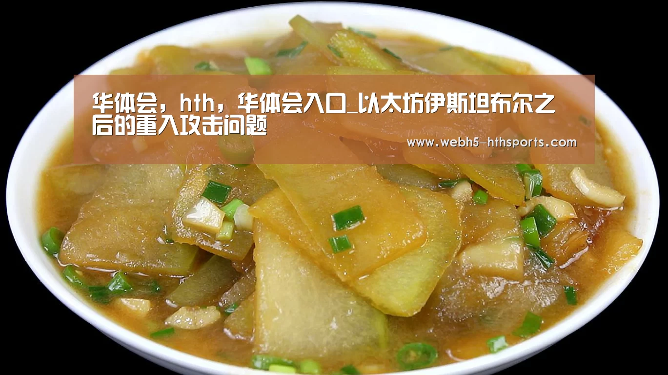 华体会，hth，华体会入口